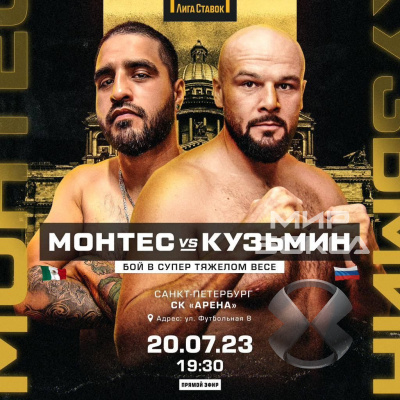 Сергей Кузьмин выйдет на ринг 20 июля в Санкт-Петербурге